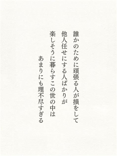 ボード「言葉」のピン【2024】 本の名言 前向きになれる名言 道徳