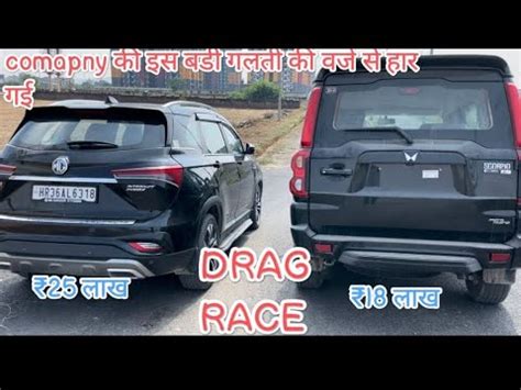 Drag Race Scorpio Classic S Vs Mg Hector Plus