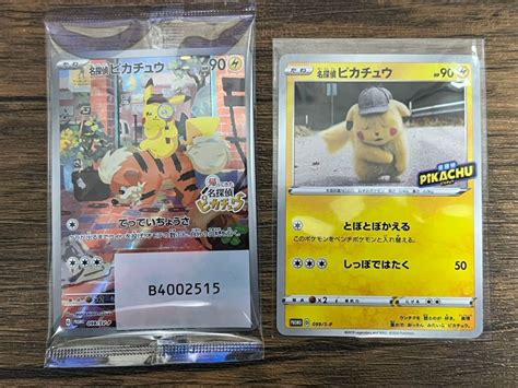 Yahooオークション 未使用美品 ポケモンカード 名探偵ピカチュウ