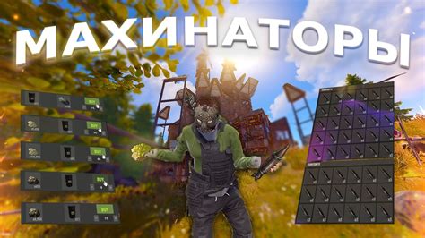 МАХИНАТОРЫ, забарыжили 150 РАКЕТ за 2 ДНЯ, УГНАТЬ за 60 МИНУТ, ГАЙД В ...