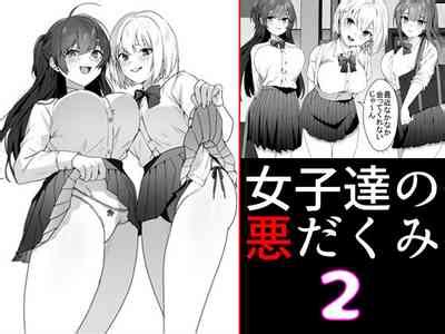 Joshi Tachi No Warudakumi Nhentai Hentai Doujinshi And Manga