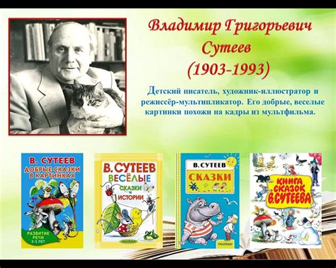 Портрет Сутеева - 87 фото
