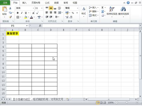 听说你还在加班？这3个excel实用小技巧，让你的工作更轻松 哔哩哔哩