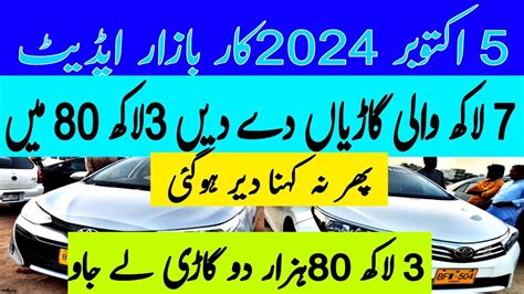 Sunday Car Bazar Update Cheap Cheap Price Cars For Sale In Karachi