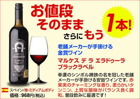 【楽天市場】全品p2倍 111限定 11月先着300円クーポン1本あたり614円税込 送料無料 赤だけ！特選ワイン12本1本セット