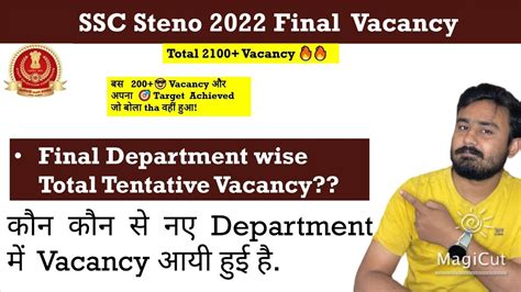 Ssc Steno Final Department Wise Tentative Vacancy Ssc Steno