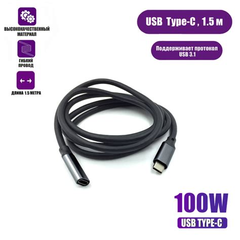 Кабель USB Type-C Aksmaster USB Type-c, удлинитель 1.5 м, черный ...