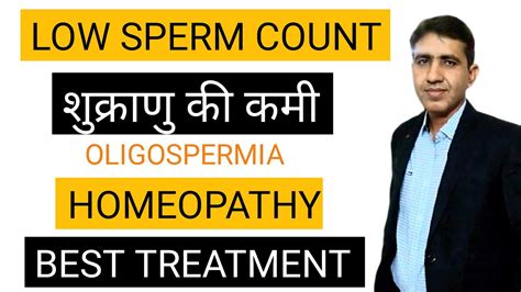 Oligospermia Causes Symptoms And Treatment शुक्राणु की कमी Low