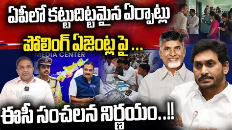 Ec Key Decision On Ap Polling Agents Ec Chief Mukesh Kumar Ap