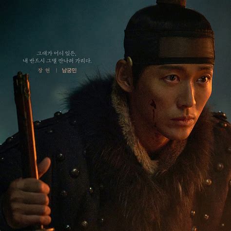 Mbc Rilis Poster Karakter Yang Diperankan Nam Goong Min Dalam Drama My