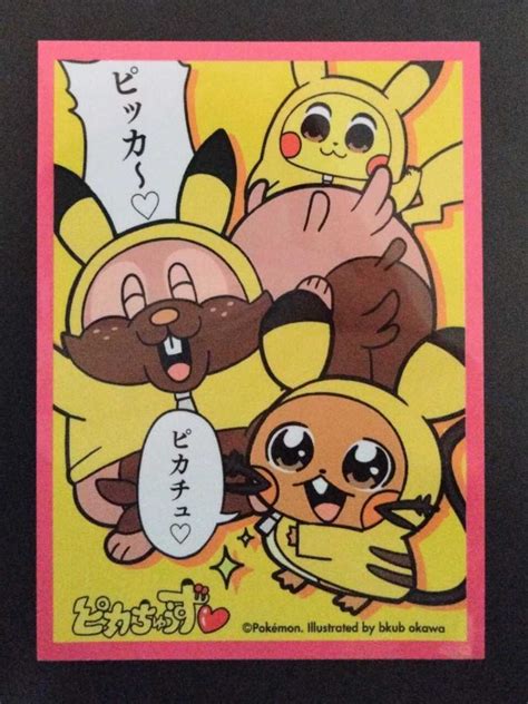 【未使用に近い】【1枚〜バラ売り】ポケモンカードゲーム デッキシールド ピカちゅうず ポケカ スリーブ サプライ 大川ぶくぶ ヨクバリス