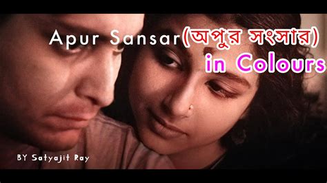 Apur Sansar Full Color Bengali Movie Satyajit Ray