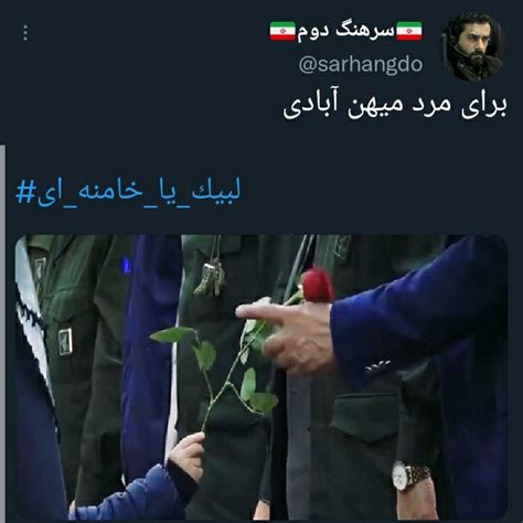 یگونه On Twitter این شعار از اول برای مردم نبود، توسط خود بسیجی‌ها و عرزشی‌ها درست شده بود