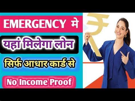 Personal Loan Without Income Proof Loan Without Income Proof New