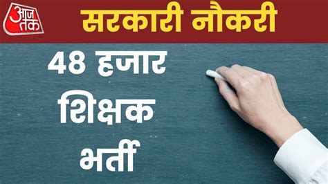 Rajasthan Teacher Recruitment