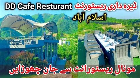 Dera Dari Restaurant Islamabad Dd Cafe Islamabad Latest Update Video