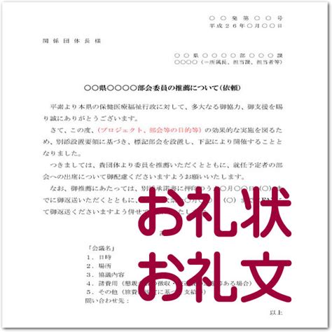 通知状 通知文、様式変更のお知らせ ビジネス文書クリップ