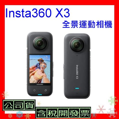 Insta360 X3 全景運動相機 Insta360x3全景相機 運動相機 蝦皮購物