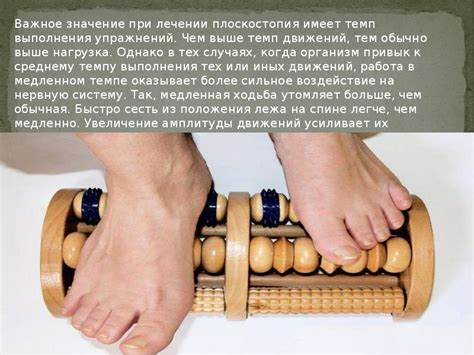 ЛФК при плоскостопии у детей - презентация, доклад, проект