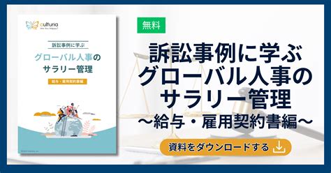 グローバル人事とは？海外進出には欠かせない国境を越える人材戦略！ ハピネスワークチャンネル