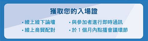 亞洲物流航運及空運會議 2021