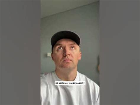 Дизайнер, стоит ли возвращаться на фриланс ? Минусы фриланса. - YouTube