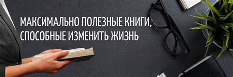 Книги успешных людей| Бизнес, психология | Наше сообщество создано для ...