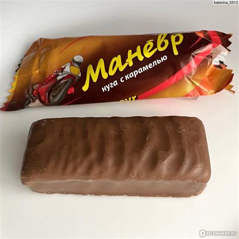 Конфеты глазированные ООО "Невский кондитер Белинский" Маневр - нуга с ...