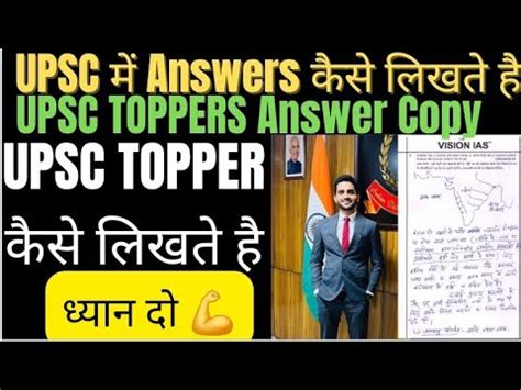 RAVI KUMAR SIHAG UPSC Mains Answer Copy How To Write UPSC ANSWERS