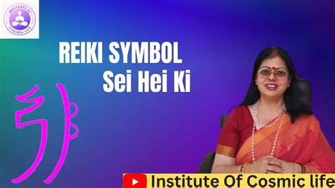 Reiki Symbol Sei Hei Ki Reiki Symbol Institute Of Cosmic Life