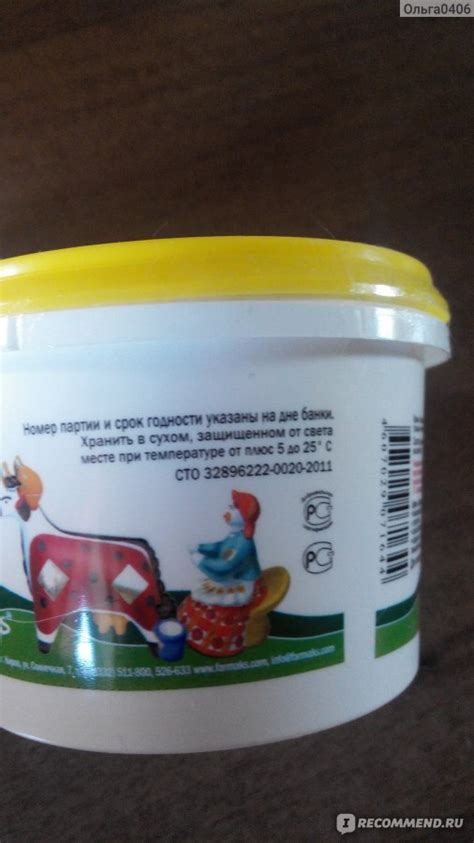 Крем для вымени Фармакс Зорька с Флорализином - «Нечеловеческий крем ...