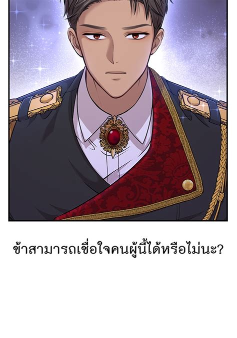 The Secret Bedroom Of A Dejected Royal Daughter ตอนที่ 19 Romance