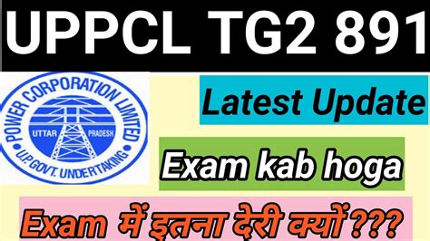 Uppcl Tg Exam Why Pending So Far Upcoming Vaccancy Notice