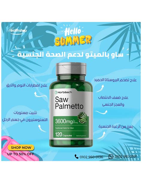 Saw Palmetto 3600mg 120 Capsules