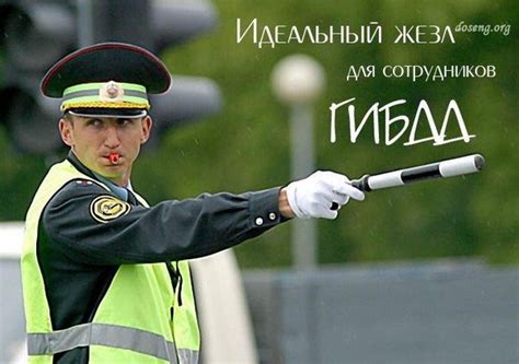 Палка гаишника фото: ⬇ Скачать картинки D0 b3 d0 b8 d0 b1 d0 b4 d0 b4 ...
