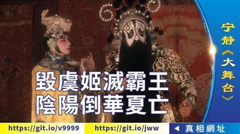 《霸王别姬》记录了中国的神传文化被彻底摧毁的历程。阴阳之道是天地之大道，人间的阴阳合乎天道才能家和万事兴。创世主告诉我们：“走回传统路通天