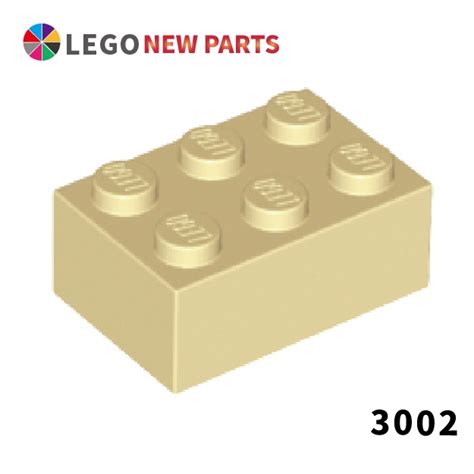 【coolpon】正版樂高 Lego Brick 2x3 3002 4159739 基礎磚 砂色 蝦皮購物