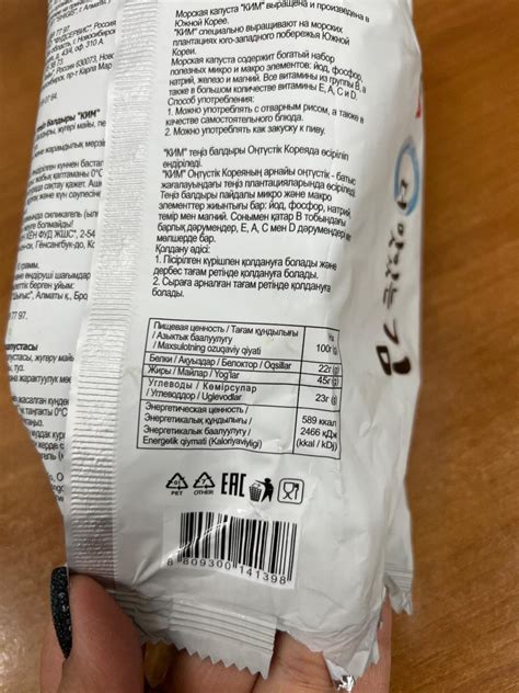 Морская капуста жареная Ким Vca - калорийность, пищевая ценность ⋙ ...