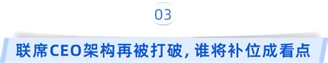 重磅：姚波辞任平安联席ceo、常务副总经理等职务！谁补位？公司首席同比增长