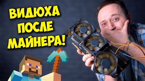 ВИДЕОКАРТА ПОСЛЕ МАЙНИНГА! / КАК КУПИТЬ ВИДЕОКАРТУ С АВИТО? - YouTube