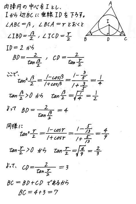 新課程 4step数学Ⅱ P77 第4章 演習問題b