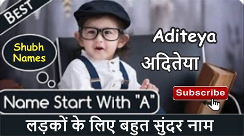 Aditeya Name Meaning In Hindi अदितेया नाम का क्या अर्थ है Shubh