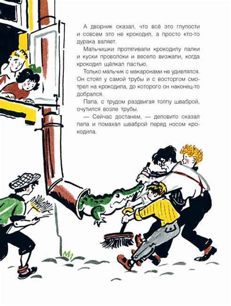 Борис Калаушин «Катя и крокодил» — Картинки и разговоры