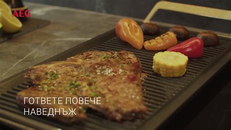Планча грил за вкусна храна през цялата година - YouTube
