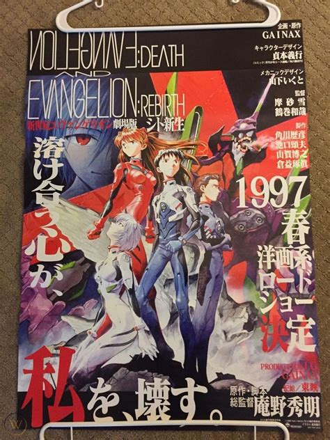 Neon Genesis Evangelion * Death & Rebirth JP Anime Movie Poster '97 ...