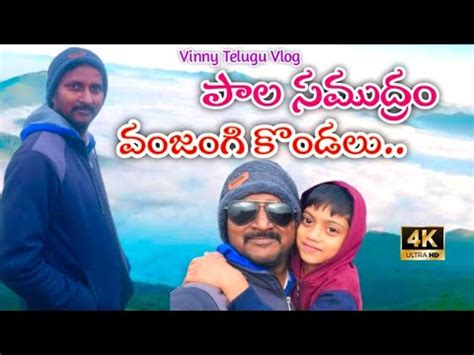 Vanajangi Viewpoint A Must Visit Destination In Vizag Youtube