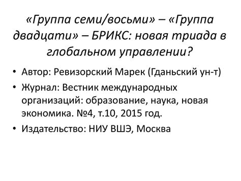 Глобальное управление - презентация онлайн