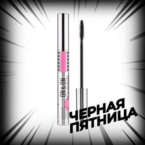 Eva mosaic Тушь для ресниц On And On Balm Mascara, 6 мл, Черная купить ...