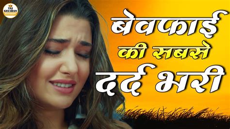 😭💔तड़पा देगी ये दर्द भरी ग़ज़ल Non Stop Sad Ghazal 💔hindi Sad