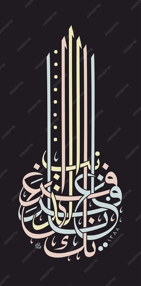 islamic calligraphy vector premium vector